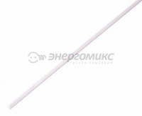REXANT термоусадка трубка ТУТ 2/1 мм 1м белая, цена за шт (50!), 20-2001