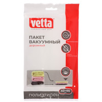 Пакет вакуумный тм VETTA, дорожный скручивающийся, без клапана, 40х60см