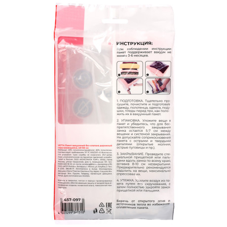 Пакет вакуумный тм VETTA, дорожный скручивающийся, без клапана, 40х60см