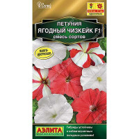 Петуния Ягодный чизкейк Аэлита Ц