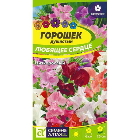 Душистый горошек Любящее сердце СемАлт Ц