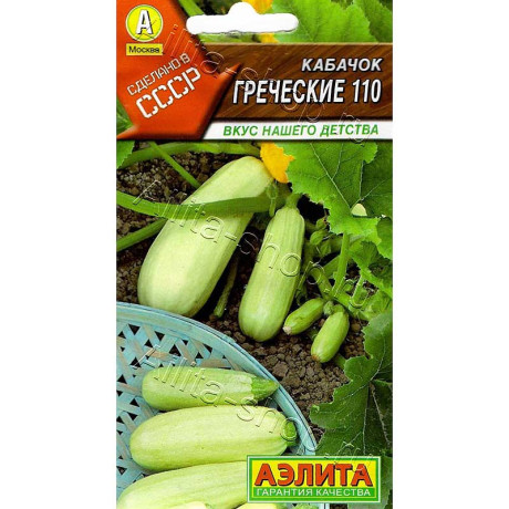 Семена Кабачки Греческие Аэлита Цх10
