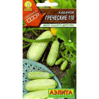 Семена Кабачки Греческие Аэлита Цх10