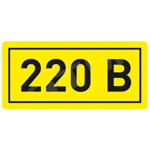 EKF Наклейка "220В" (10х15мм 1шт) an-2-02