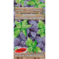 Базилик Восточные сказки Премиум Сидс Ц