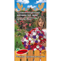 Петуния Анечкин сад микс Премиум Сидс Ц