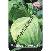 Капуста Вестри Каприс