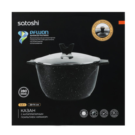 SATOSHI Монфор Казан 26х14,0см, 5,8л, литой алюминий, индукция