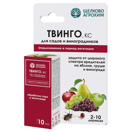 Твинго 10мл. (от вредителей) х50