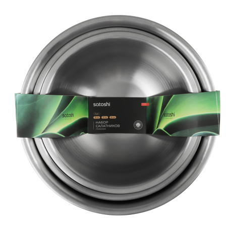 SATOSHI Набор салатников глубоких 3пр, 19-21-23см, 1500-2200-3000мл, нерж.сталь