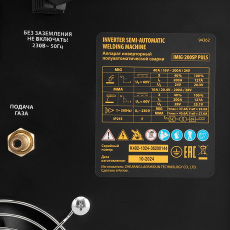 Аппарат инвертор. полуавтомат. cварки IMIG-200SP Pulse, 200 А, ПВ 60%, катушка 5 кг// Denzel