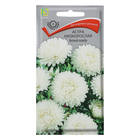 Астра низкорослая Белый ковер 0,2гр