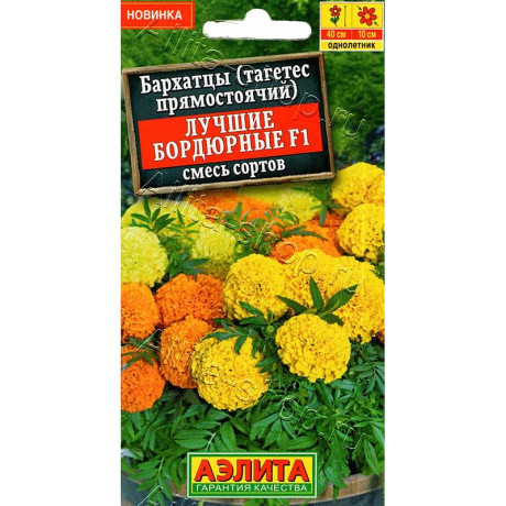 Бархатцы Лучшие бордюрные прямостоячие смесь Аэлита Цх10