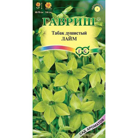 Табак душистый Лайм крылатый Гавриш Ц