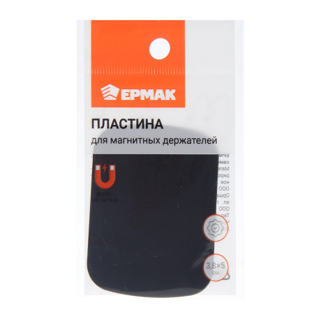 ЕРМАК Пластина для магнитных держателей, 3.8x5 см, самоклеящаяся, черная