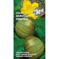 Тыква Золотая семечка Седек Ц