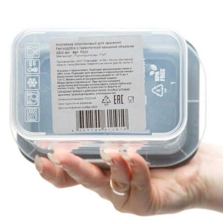 Контейнер герметичный 2300 мл F-600 х12