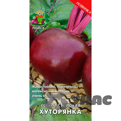 Свекла Хуторянка Поиск Ц