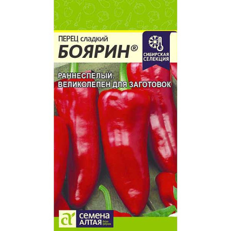 Перец Боярин СемАлт Ц