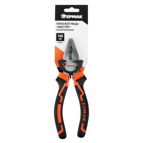 ЕРМАК Плоскогубцы 160мм "Мастер" полированные