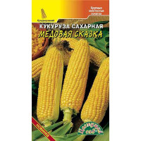 Кукуруза Медовая сказка ЦветСад Ц