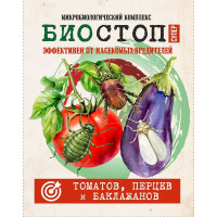 БИОСТОП СУПЕР от вредителей томаты перцы баклажаны 25 гр х40