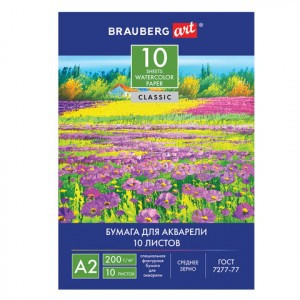 Папка д/акварели БОЛЬШОГО ФОРМАТА А2, 10 л., 200 г/м2, 400х590 мм, BRAUBERG ART CLASSIC, "Луг", 1110