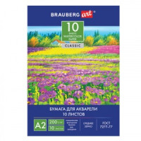 Папка д/акварели БОЛЬШОГО ФОРМАТА А2, 10 л., 200 г/м2, 400х590 мм, BRAUBERG ART CLASSIC, &quot;Луг&quot;, 1110