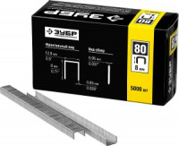 Скобы тип 80, 8 мм, особотвердые, ЗУБР "ПРОФЕССИОНАЛ" 31880-08, 5000 шт