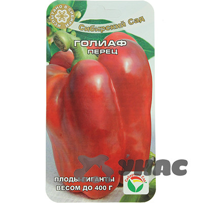 Перец Голиаф СибСад Ц