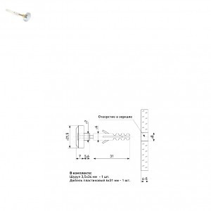 Зеркалодержатель 160 ZY хром под сверление d-22мм Soller (100,10!!!) (шт)