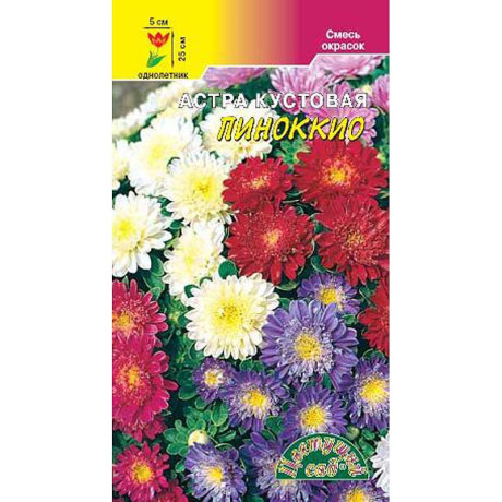 Астра Смесь Пиноккио кустовая низ. ЦветСад Ц