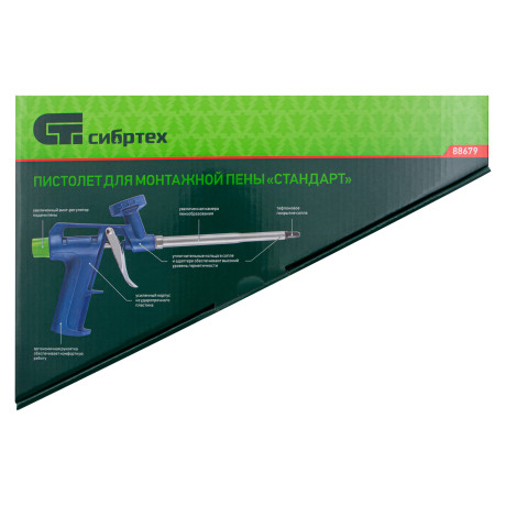 Пистолет для монтажной пены "Стандарт", усиленный пластмассовый корпус Сибртех