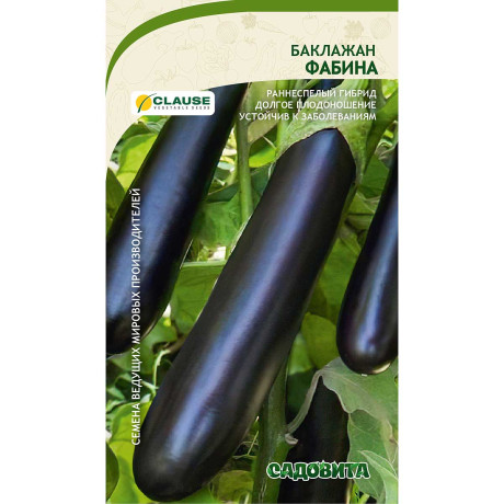 Баклажан Фабина F1 5шт Clause/Садовита Ц