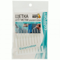 Щетка для чистки душевой лейки 6см (10шт/уп) (20!) 105790 Рыжий кот