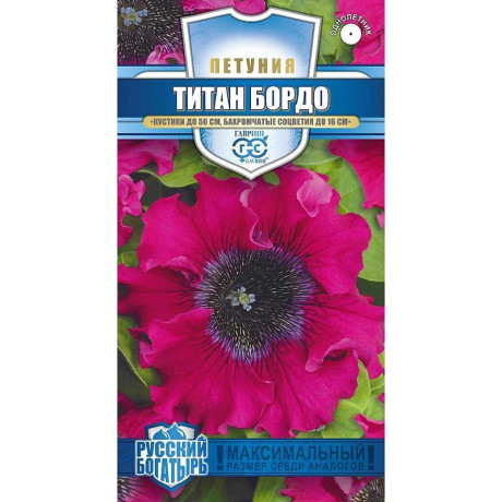 Петуния Титан Бордо Гавриш Ц