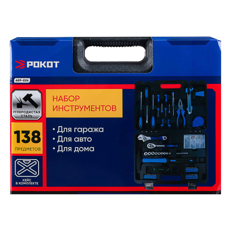 РОКОТ Набор инструмента 138 предметов, кейс