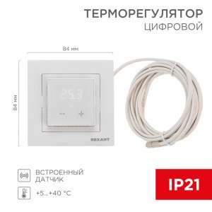 REXANT Терморегулятор цифровой RX-43 СУ, 16А, 3500W, 5...40 °C, белый 51-0576