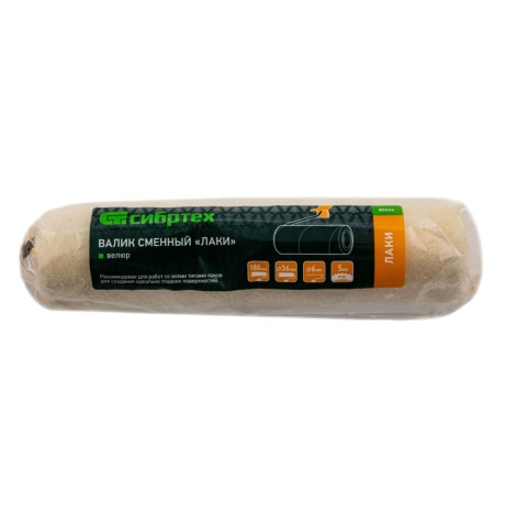 Валик сменный "Лаки", 180 мм, ворс 5 мм, D - 36 мм, D ручки - 6 мм, велюр Сибртех