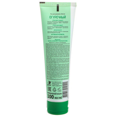 Гель для умывания ВЕСНА Огуречный, п/б 100мл