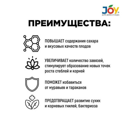 Борная кислота 10 гр JOY х40