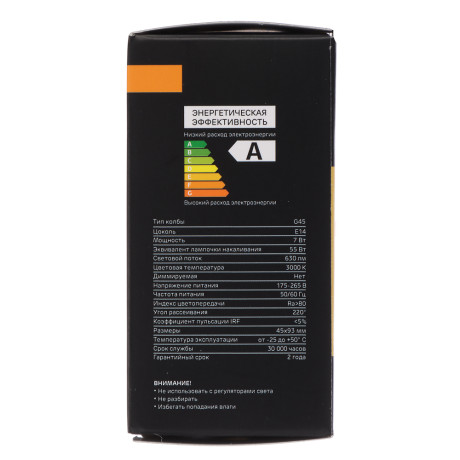 Лампа светодиодная BY шар G45 7 Вт, E14, 630 Лм, 3000 K, 175-265 В, Ra>80, IRF <5%,IC, 2 года гар.