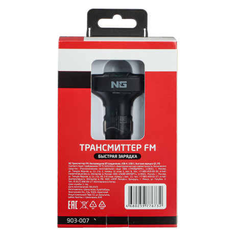 NG Трансмиттер FM, беспроводное BT соединение, USB-A, USB-C, быстрая зарядка QC, PD