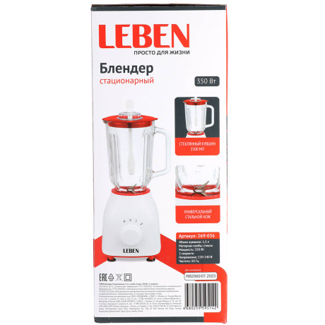 LEBEN Блендер стационарный 1,5 л, колба стекло, 350 Ватт, 2 скорости