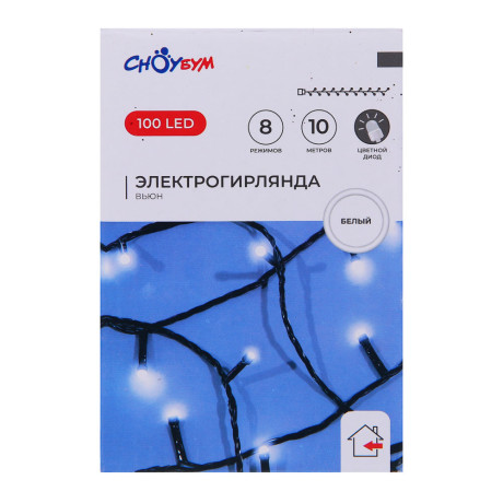 СНОУ БУМ Гирлянда эл. вьюн 10м, 100LED, белый, 8 режимов, ПВХ черный, 220В