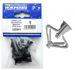 Дюбель Бабочка для гипсокартона 10*50 (8 шт BL) (цена за уп) НАКРЕПКО 105901