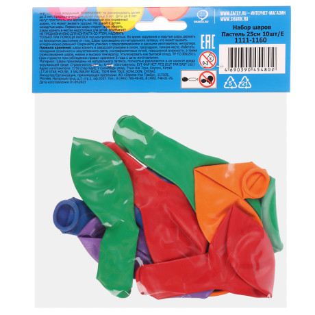 Набор шаров 10шт, тм Веселая Затея, 25см, латекс