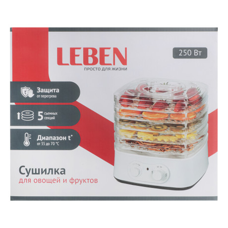 LEBEN Сушилка для овощей и фруктов, 250Вт, 5 уровней