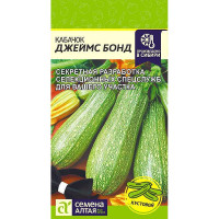 Кабачок Джеймс Бонд СемАлт Ц