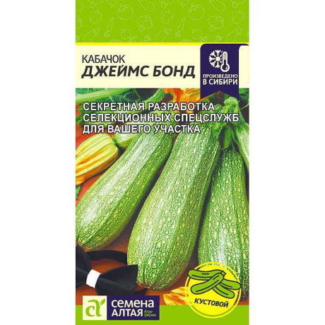 Кабачок Джеймс Бонд СемАлт Ц